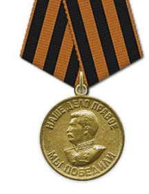Медаль «За победу над Германией в Великой Отечественной войне 1941–1945 гг.»Медаль «За освобождение Варшавы»Медаль «За взятие Берлина»