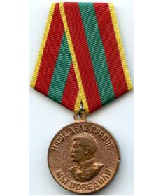 Медаль "За доблестный труд в Великой Отечественной войне 1941—1945 гг."