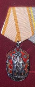 Орден «Знак Почета»