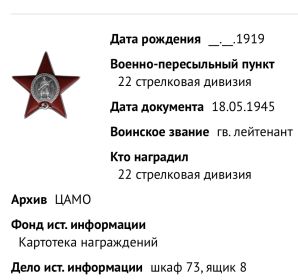 Орден Красной Звезды