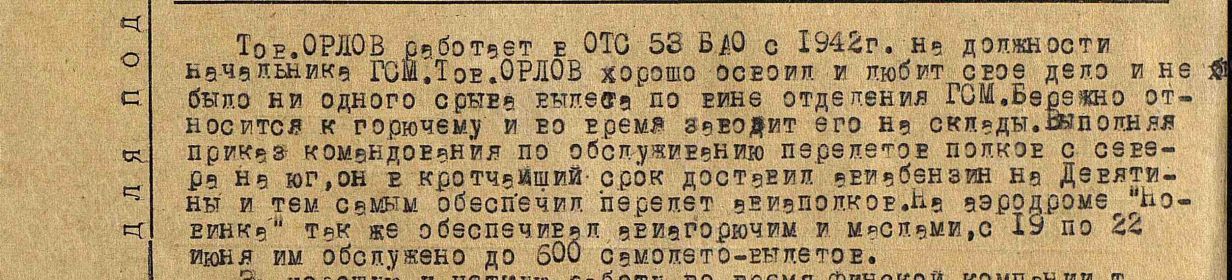<орден красного знамени>  <медаль за боевые заслуги>