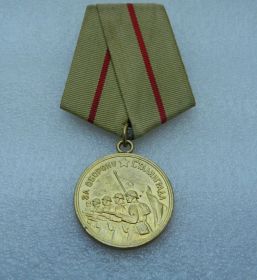 Медаль «За оборону Сталинграда»