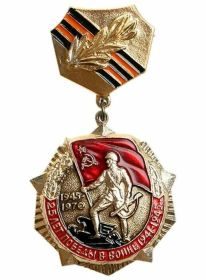 юбилейный знак"25 лет Победы в Великой Отечественной войне 1941-1945 гг"