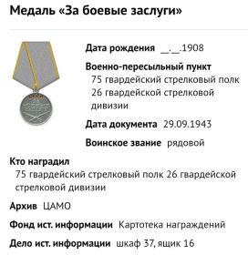 Медаль "За отвагу"