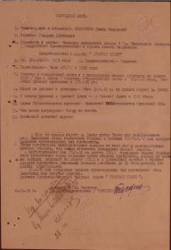 Достоин Правительственной награды Орден "Красное Знамя"