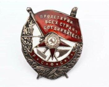 Орден Красного Знамени