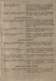 Медаль «За отвагу» (2)