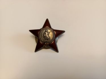 Орден Красной Звезды