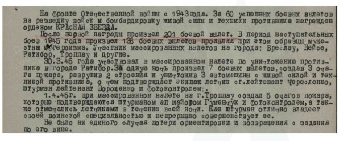 Орден Отечественной Войны I  степени