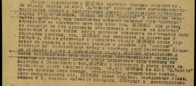 Орден Красной Звезды