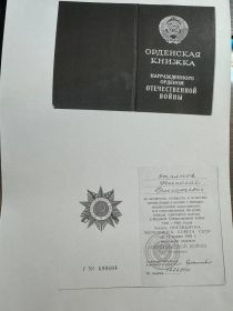Орден Отечественной войны II степени