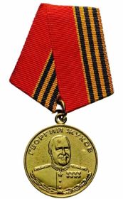 Медаль Жукова.