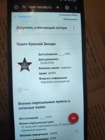 Орден красной звезды
