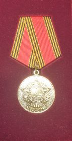 Медаль «60 лет Победы в Великой Отечественной войне 1941-1945 гг.»
