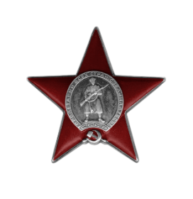 Орден Красной Звезды