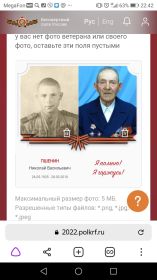 «Красной Звезды», медалью «За отвагу», другими медалями