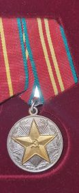 Медаль «За безупречную службу» ВС СССР 2 степени