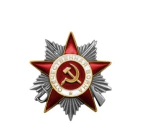 Орден Отечественной войны II степени