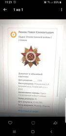 Орден Отечественной войны I степени