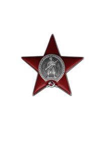 Орден Красной Звезды