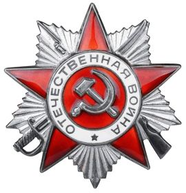 Орден Отечественной войны 2-ой степени