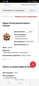 Орден Отечественной войны I степени