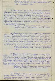 За боевые заслуги приказ 14н от 26.08.1943