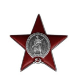 Орден Красной Звезды