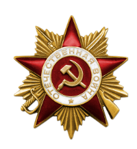 Орден Отечественной войны I степени