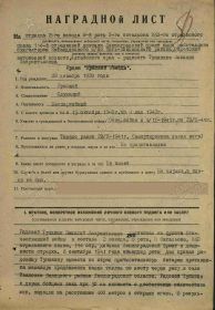 Орден Славы III степени