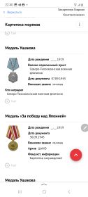 Медаль Ушакова