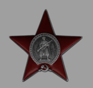Орден красной звёзды 1944г.