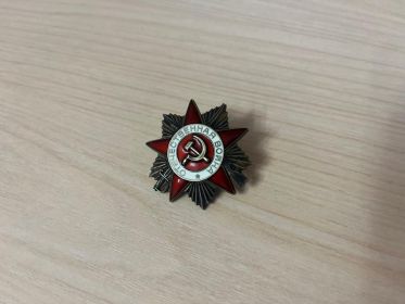 Орден Красной Звезды