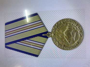 Медаль «За оборону Кавказа»