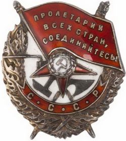 орден Красного Знамени (21.03.1940 г.)