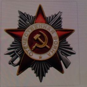 Орден Отечественной войны II степени