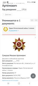 Орден отечественной войны 1 степени
