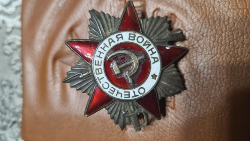 Орден Отечественной Войны II степени