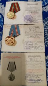 За победу над Германией