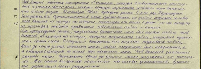 Медаль «За отвагу»