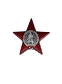 Орден Красной Звезды
