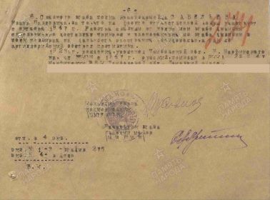 Медаль «За боевые заслуги»