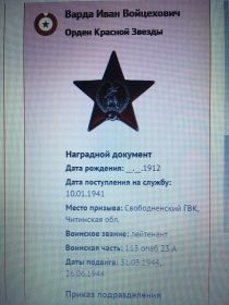 Орден Красной Звезды