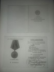 Медаль "За освобождение Варшавы"