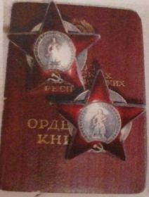 2-а Ордена Красной Звезды