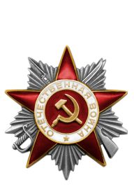 Орден Отечественной войны II степени