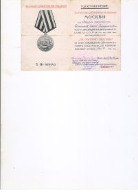 За оборону Москвы