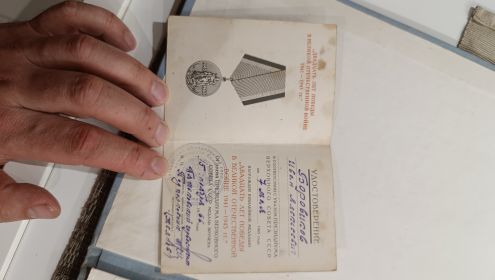 За победу над Японией, Тридцать лет победы в Великой отечественной войне,За взятие Кенигсберга, за Оборону Москвы,за победу над Германией в Великой отечественной войне
