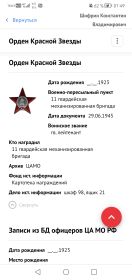 Орден Красной Звезды
