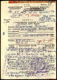 Орден Красной звезды, медали "За освобождение Праги", "За взятие Вены", "За взятие Будапешта", орден Отечественной войны IIстепени